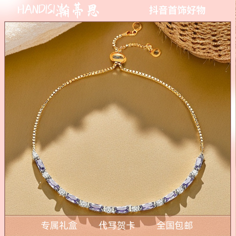 瀚蒂思 铜合金合成锆石手链 紫霞仙子手链 时尚百搭女款 xbj109