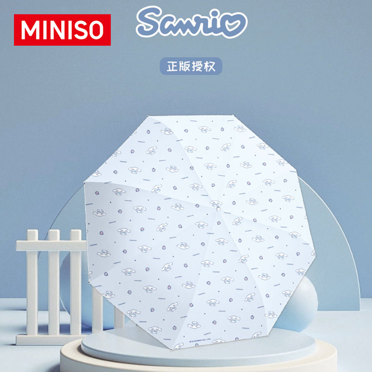 MINISO名创优品三丽鸥系列玉桂狗外翻黑胶图层晴雨两用折叠伞-zg
