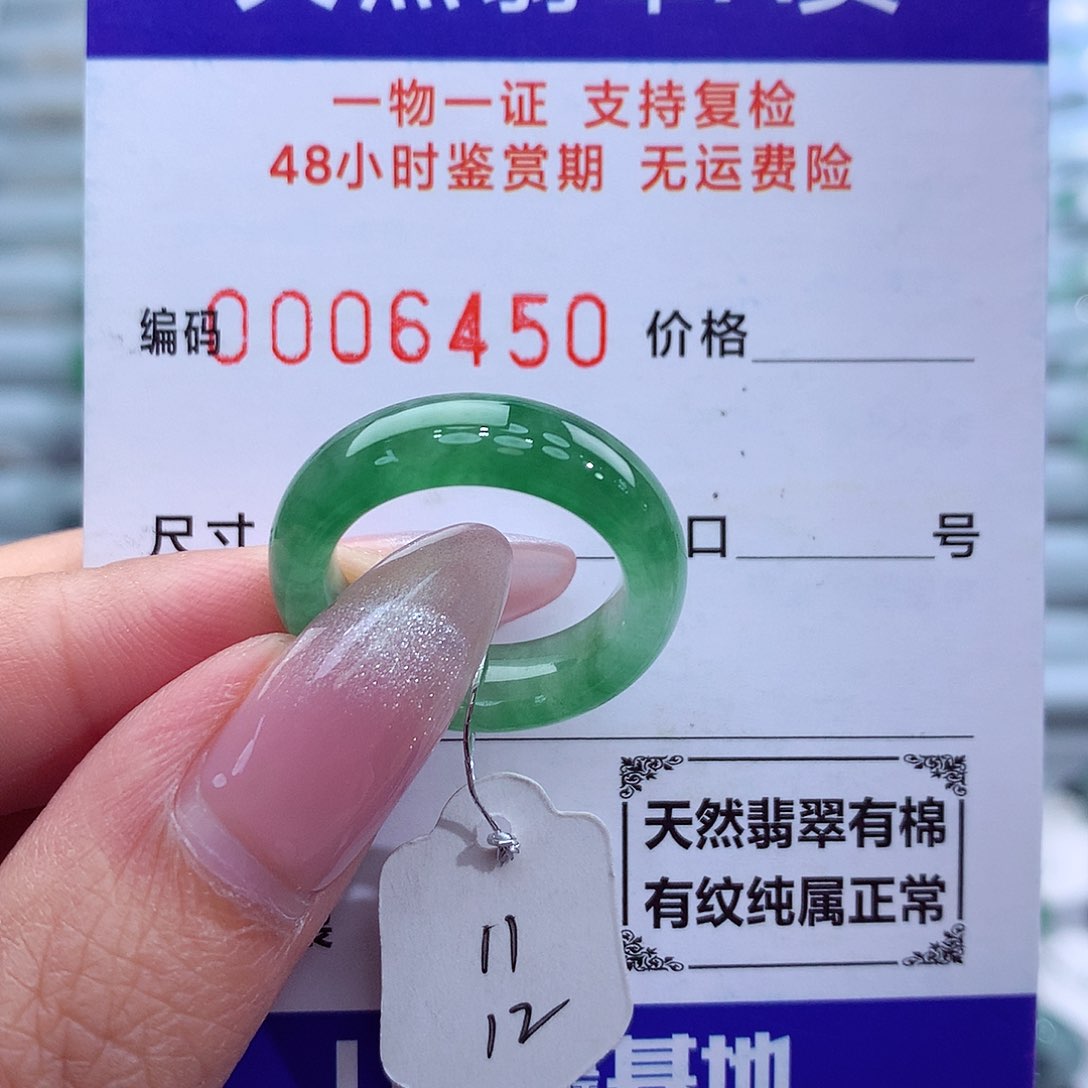 翡翠戒指未镶嵌天然
