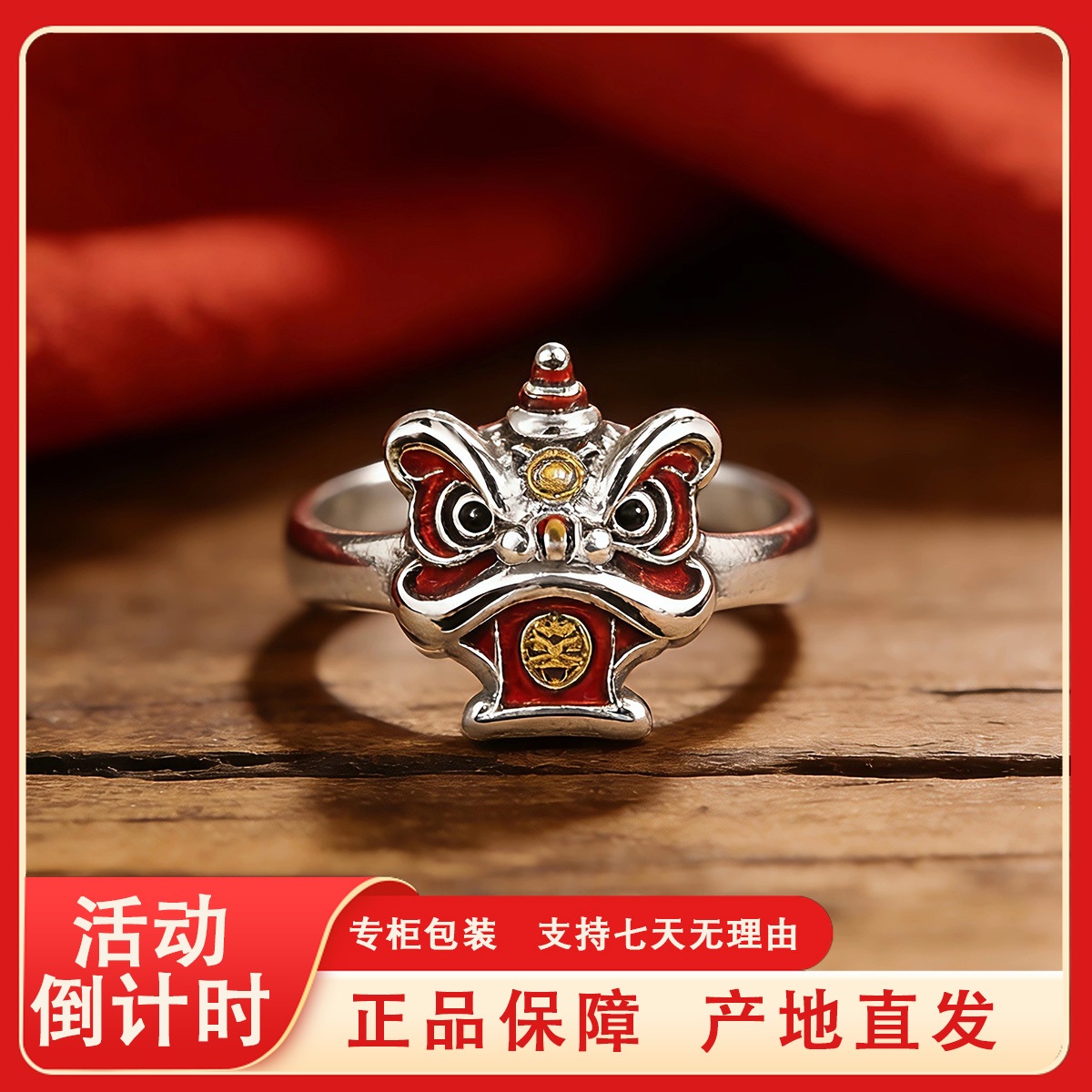 寰奢【醒狮】醒狮戒指国风民族风开口指环气质百搭设计感#925