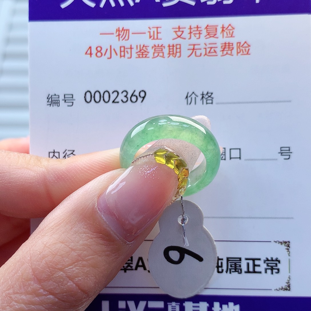 翡翠戒指未镶嵌缅甸