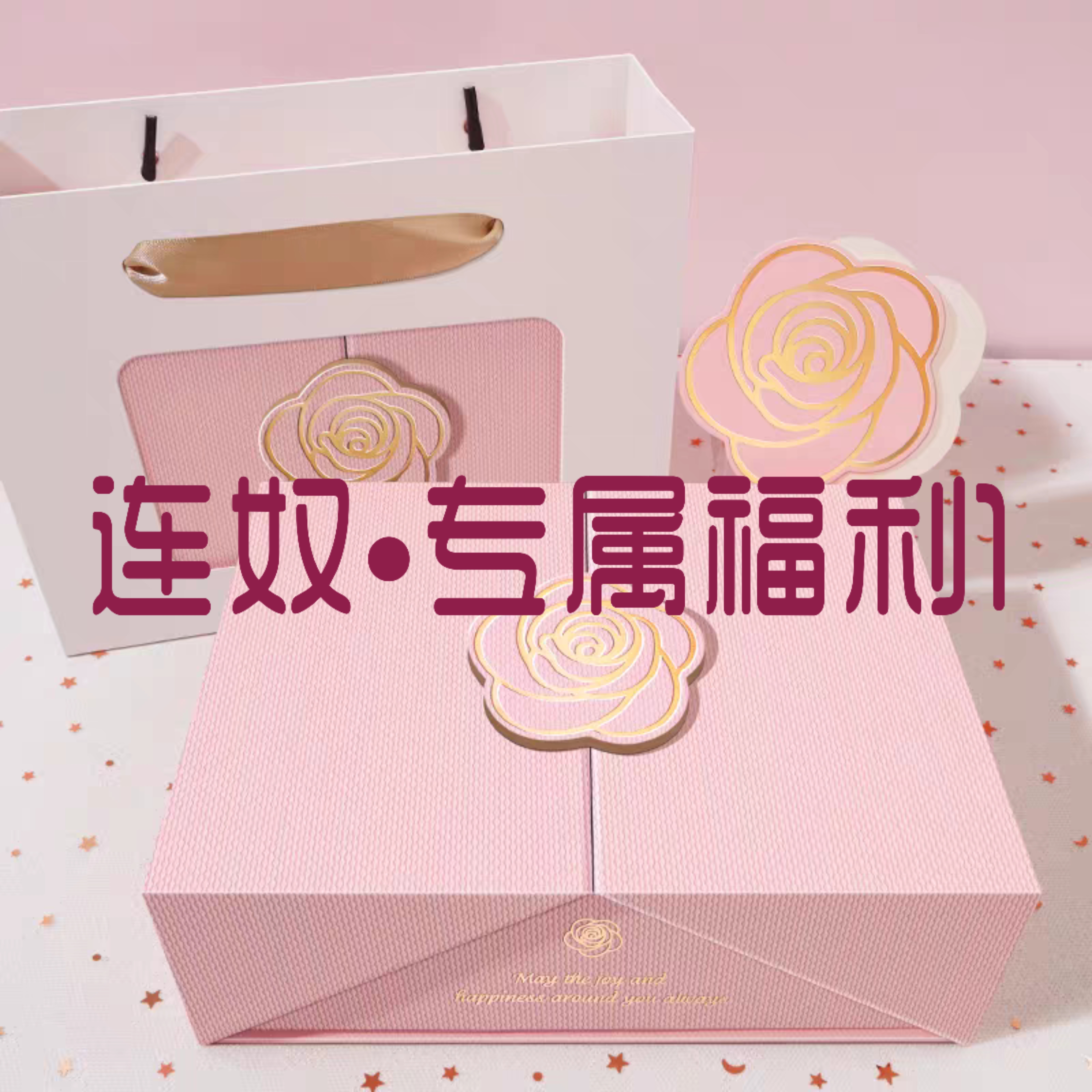 福利专属一号链接（非主图内容）高腰运动女装纯棉盒装高端高档