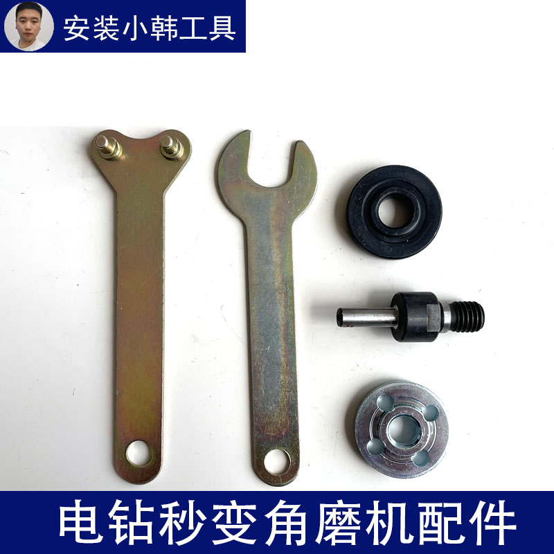 手电钻工具钻角磨机配件