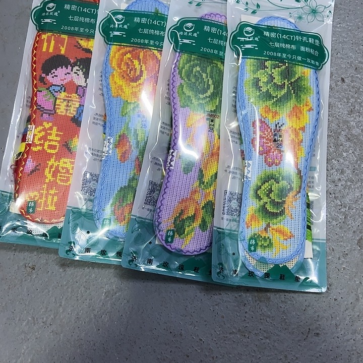十字绣鞋垫半成品正品4双9