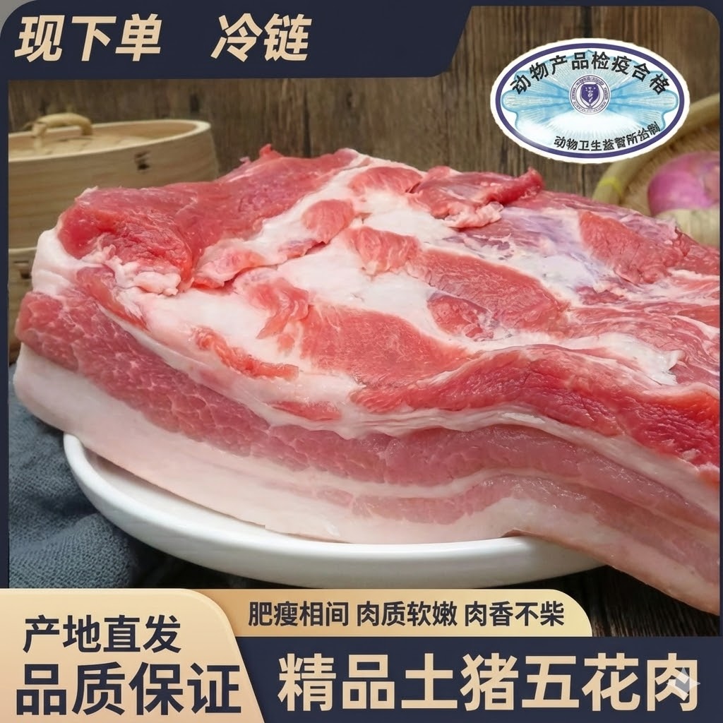 W【买六送四】到手10斤带皮散养速冻五花肉农家放养土猪
