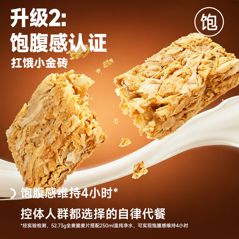 【欧扎克麦片】100%谷物全麦脆麦片高膳食纤维即食早餐燕麦健身代餐 图片 4