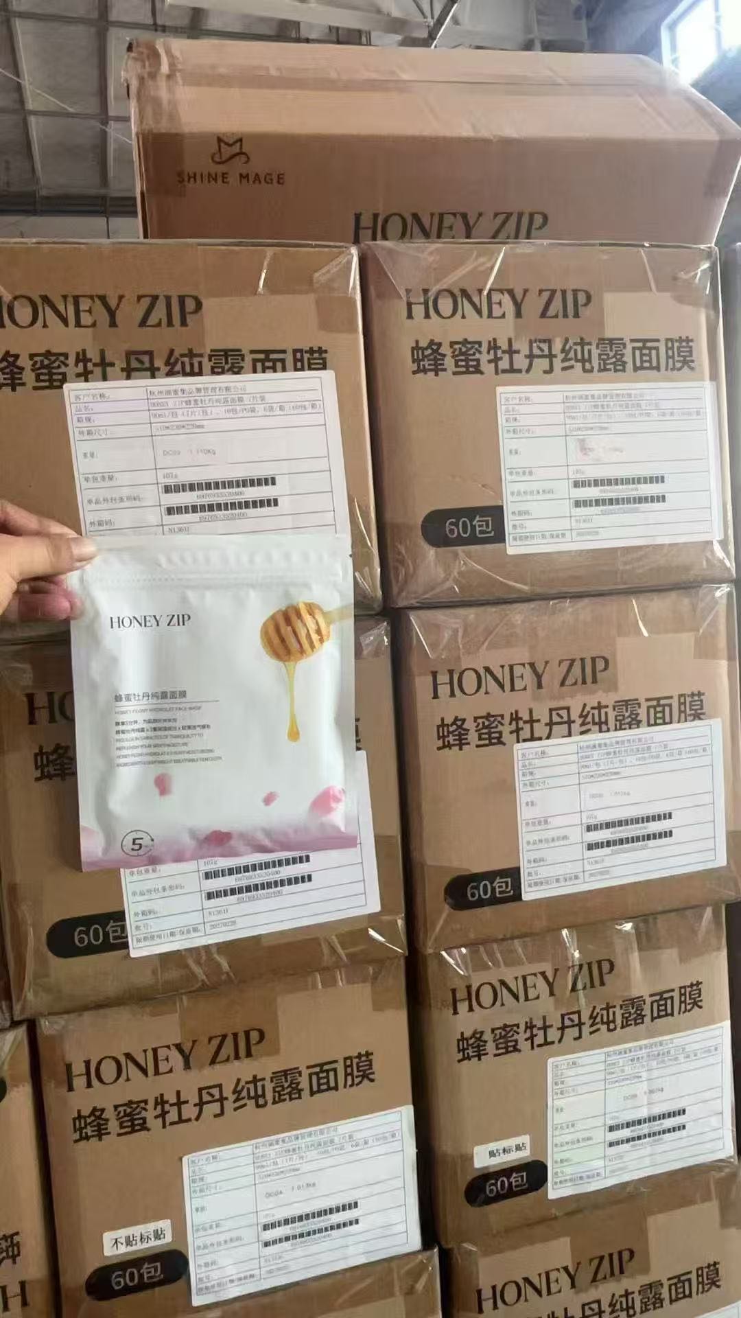 蜂蜜补水纯露面膜7贴装