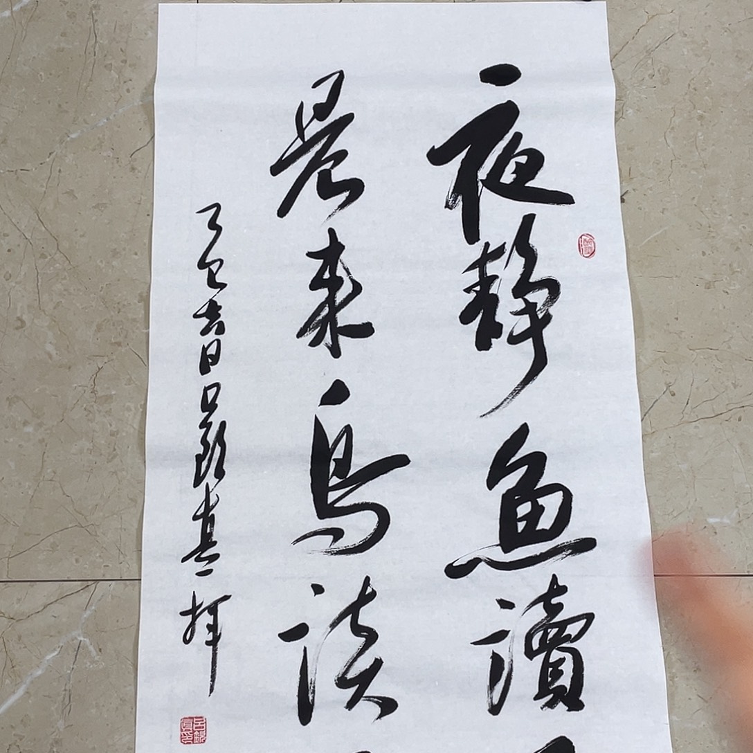 书法Lvqinzhenshufa