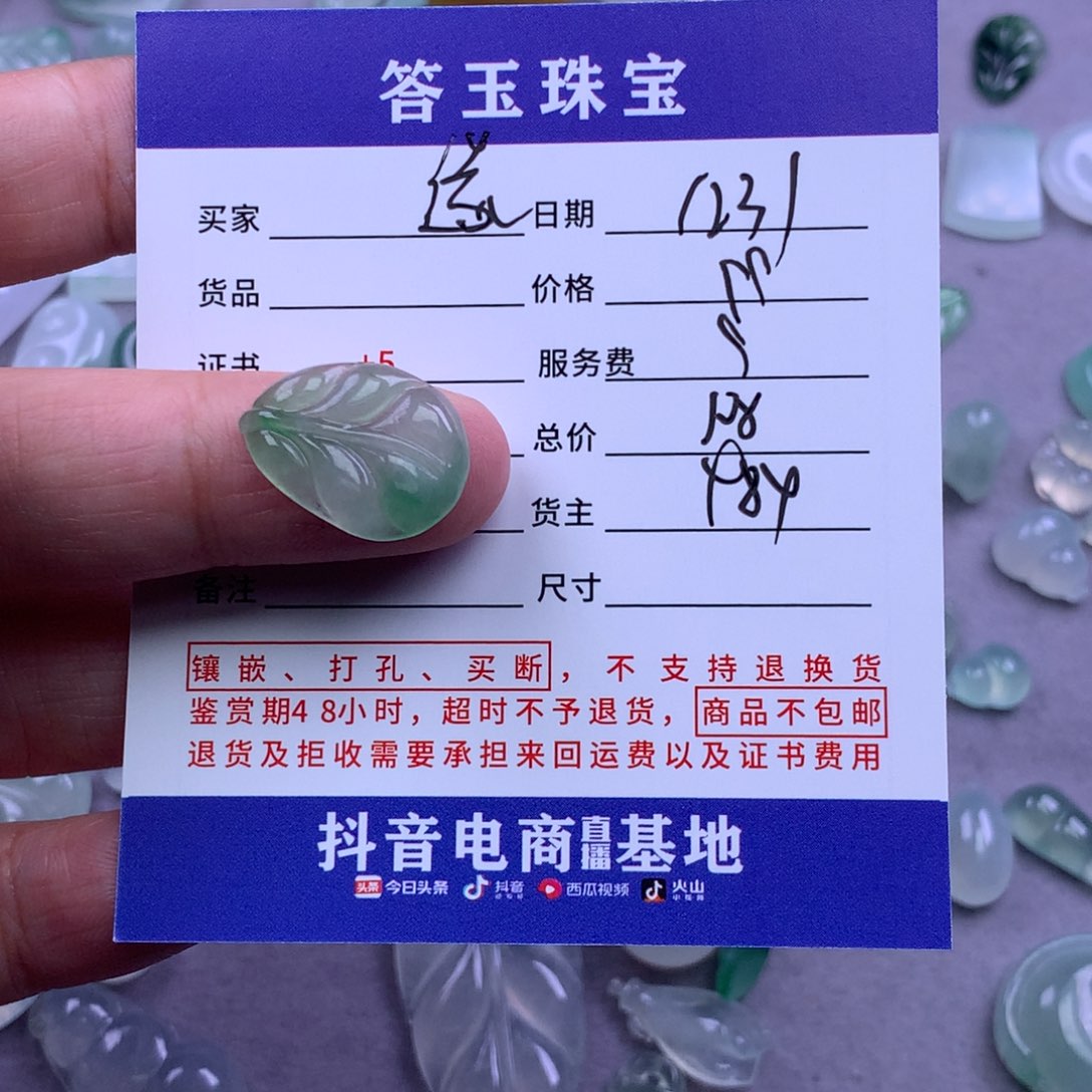 未镶嵌挂件翡翠遂**意