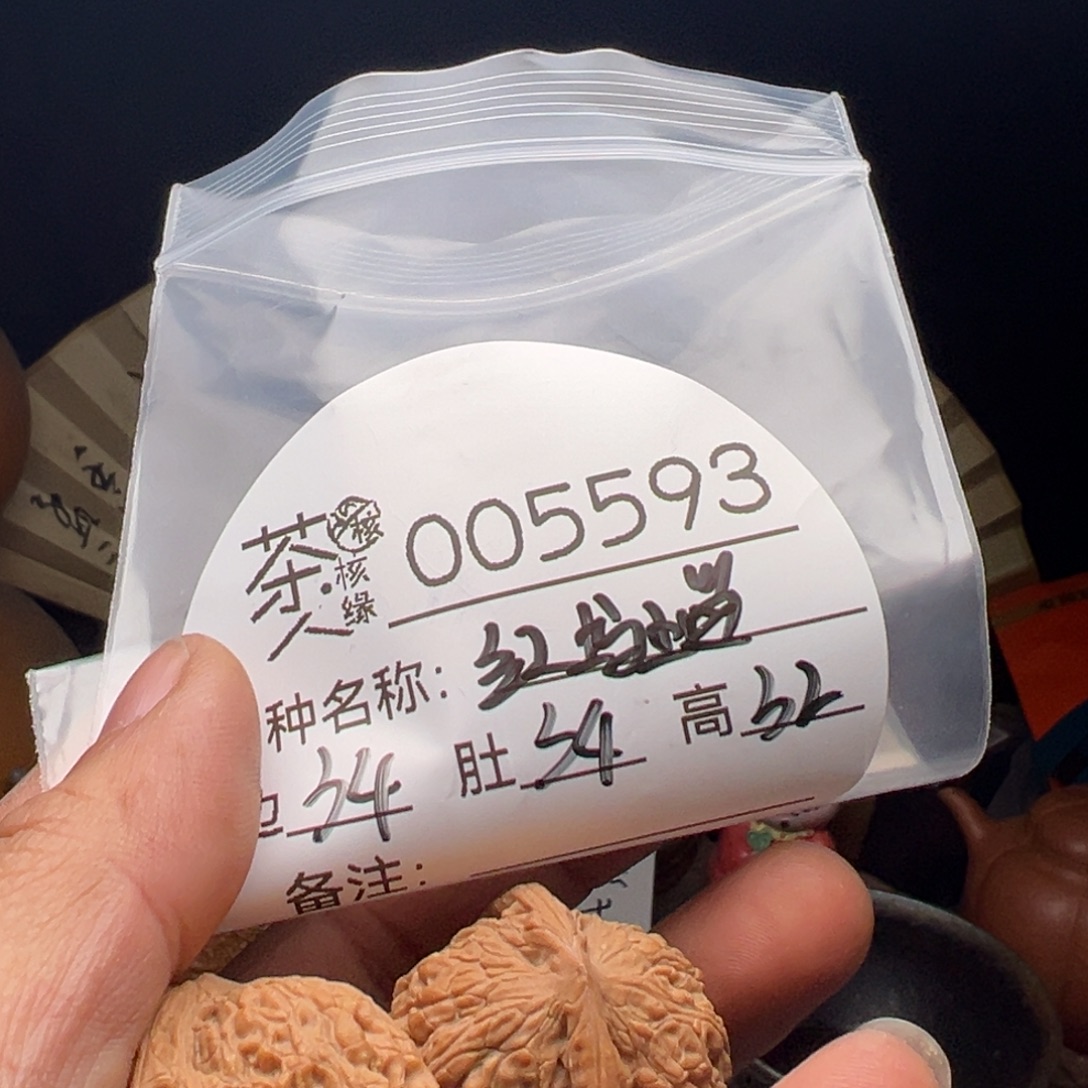 吊坠文玩核桃我们