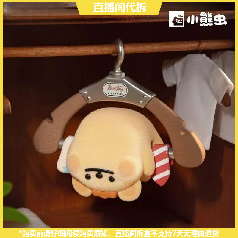 【拆盒】小熊虫躲猫猫系列潮玩手办盲盒