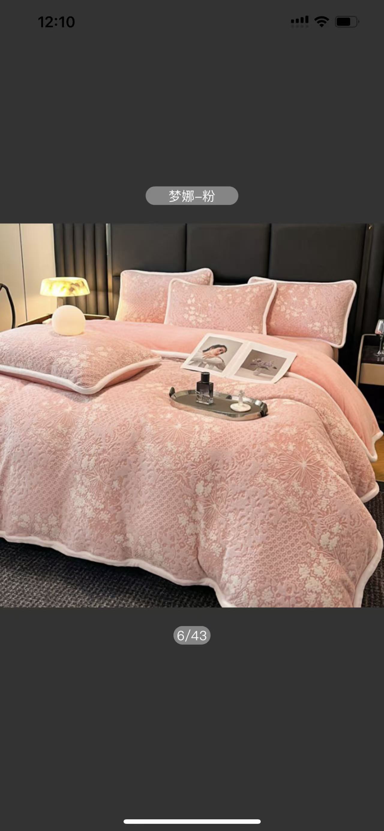 2164  绒床上用品四件套梦娜粉