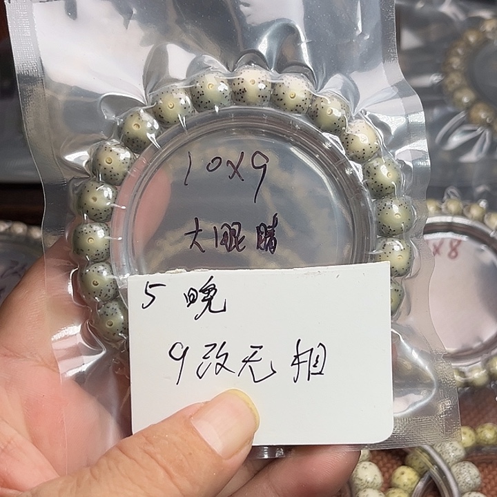 吊坠星月菩提5晚上