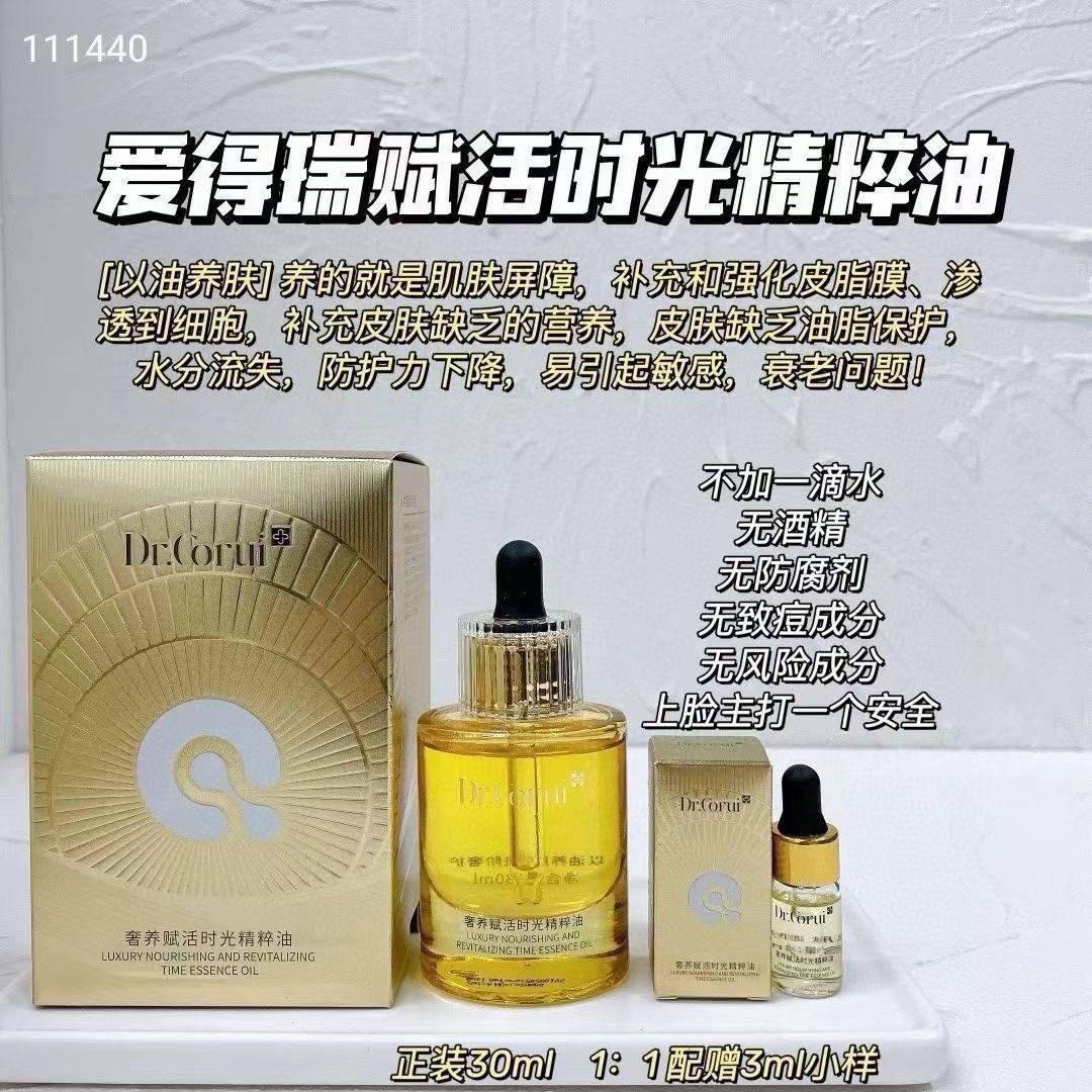 爱得瑞奢养赋活时光精粹油保湿紧致滋润精粹油30ml修护
