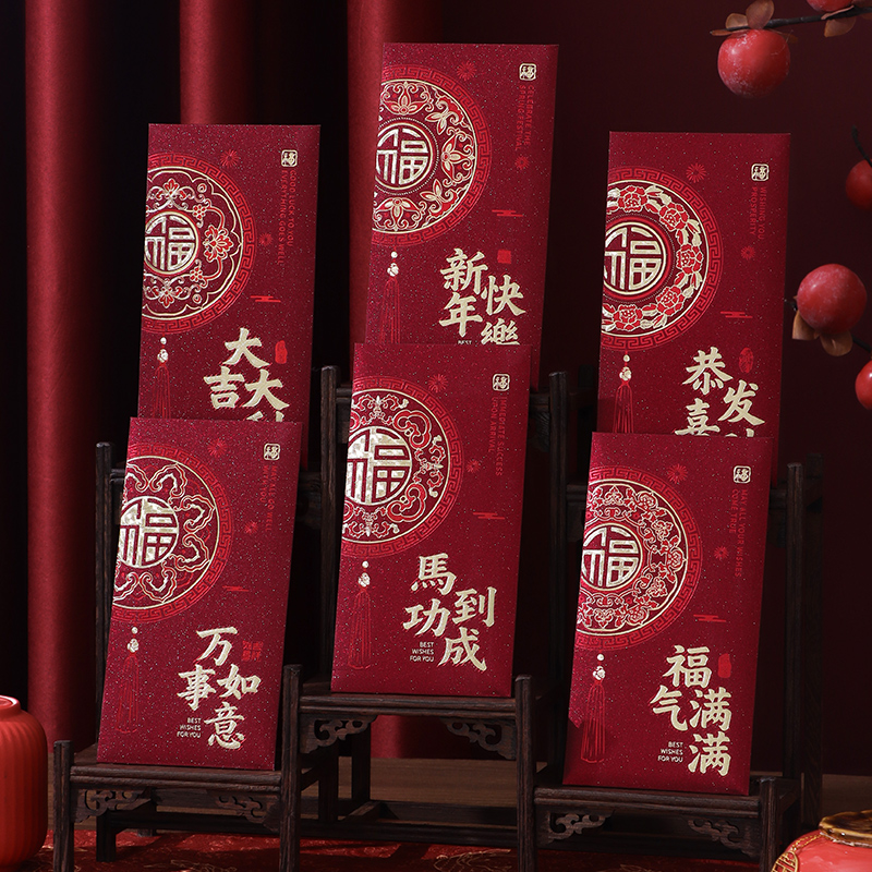 2026年马年新款通用金葱硬纸利是封创意红包2026新款