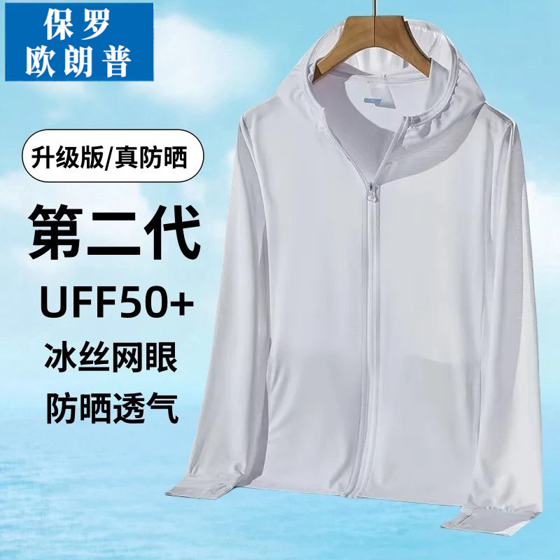 夏季冰丝薄款透气外套防晒衣男2025新款防紫外线钓鱼防晒服男士