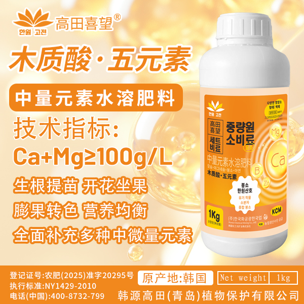 钙镁硼锌铁 全面补充多种中微量元素 保花保果 膨果着色