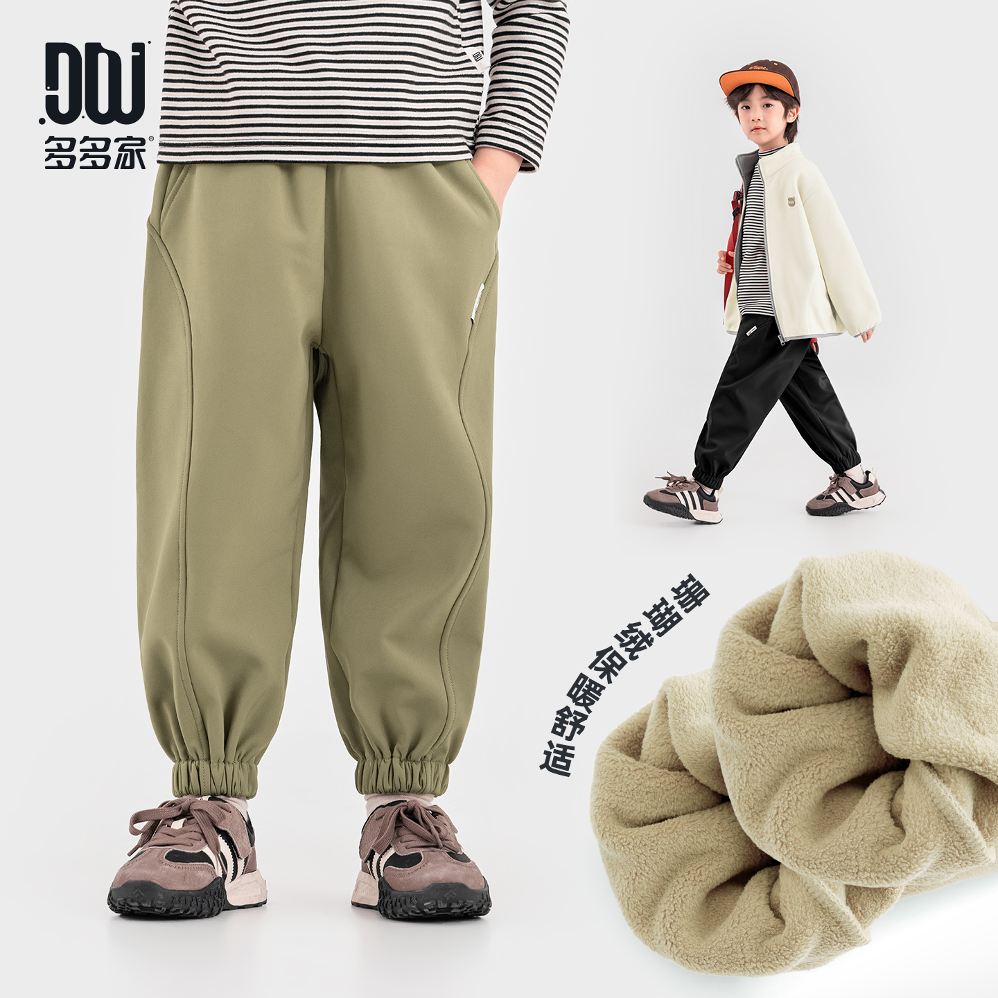 多多家11513【珊瑚绒.三防裤】中大童冬季分割夹标宽松加厚保暖长裤