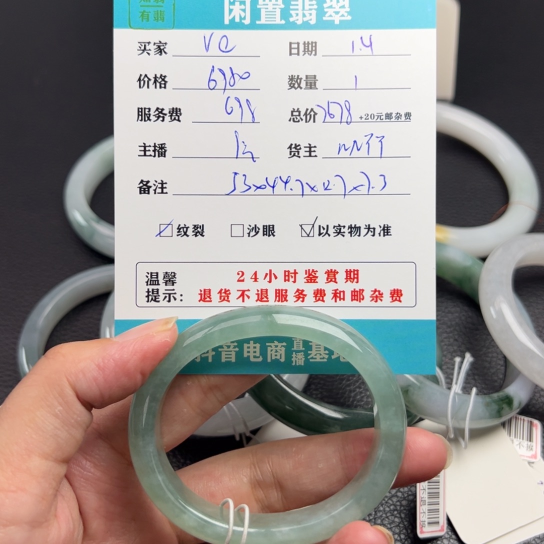 未镶嵌手镯翡翠V*