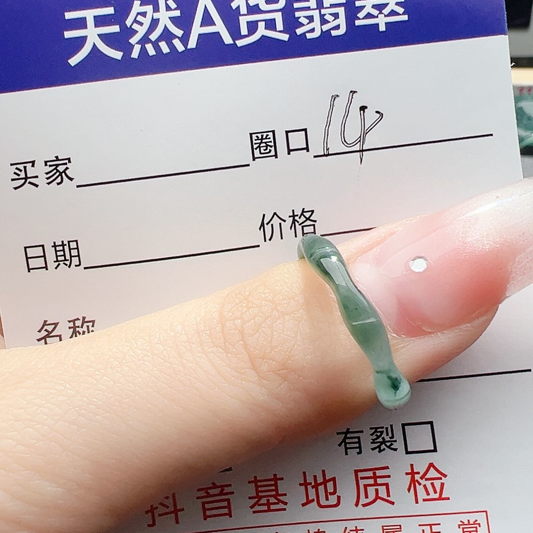 翡翠戒指未镶嵌缅甸翡翠