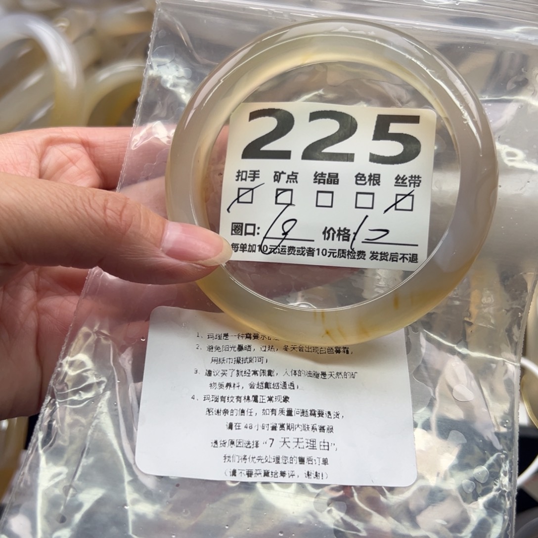 手镯玛瑙/玉髓未镶嵌225