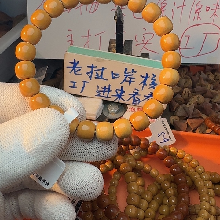 ****生橄榄核吊坠老挝三花无白8.6