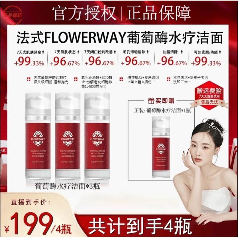 【粉丝专属】葡萄酶水疗洁面小气泡洗面奶保湿深层清洁控油不紧绷