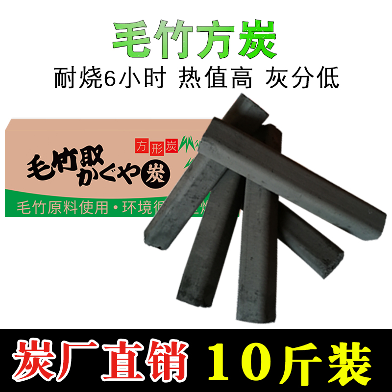 烧烤碳木炭环保机制木炭户外露营室内烧烤专用无烟速燃耐烧炭