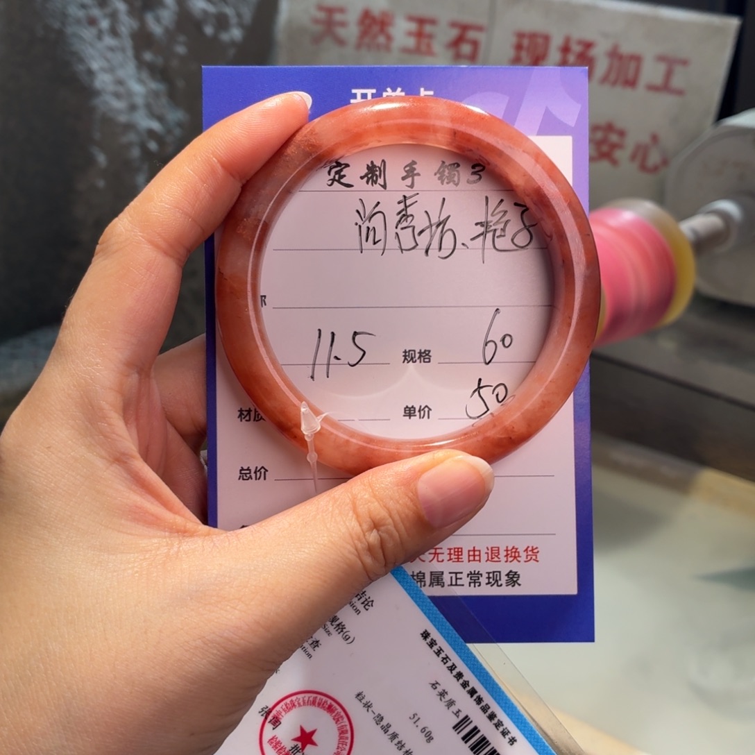尚***子石英质玉未镶嵌手镯