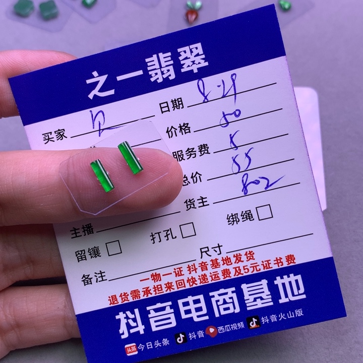 颈饰未镶嵌翡翠贝*佳