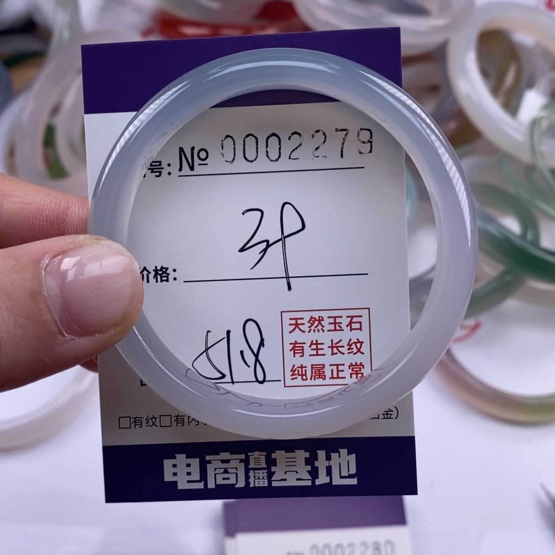 玛瑙/玉髓手镯未镶嵌2279