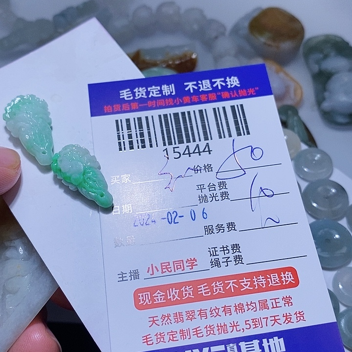 定制翡翠未镶嵌?****宝