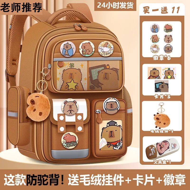 卡皮扒拉书包      JYX