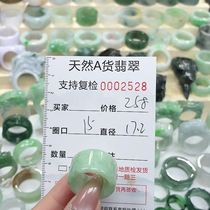 翡翠未镶嵌戒指戒指