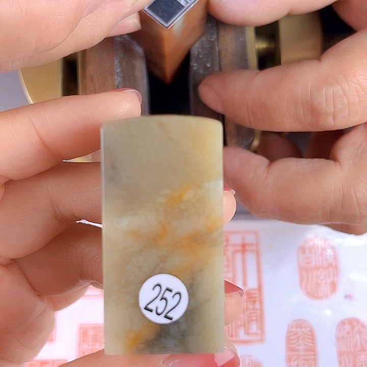 寿山石印石252号伊犁石2.5厘米