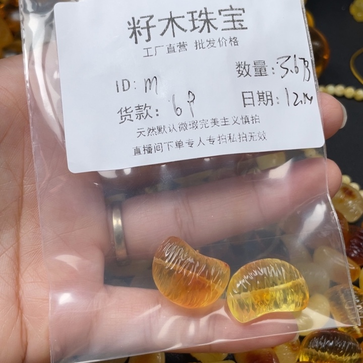 m***琥珀未镶嵌裸石蜜蜡