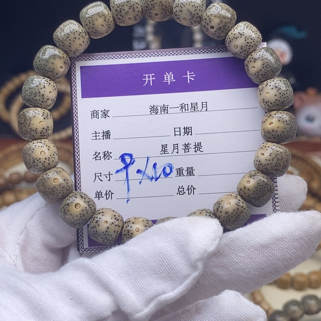 手串星月菩提手串