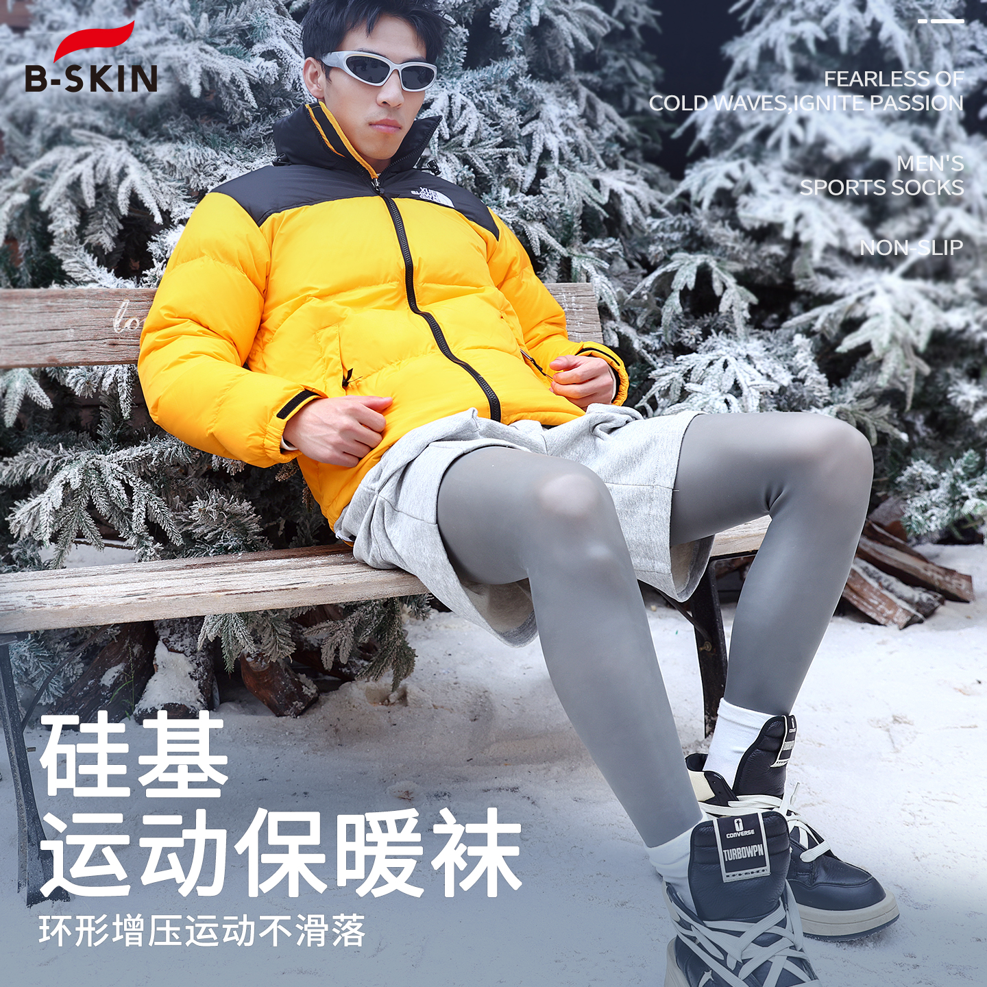 BSKIN硅胶滑雪袜雪地登山加厚防寒保暖外穿长款速干骑行运动速干