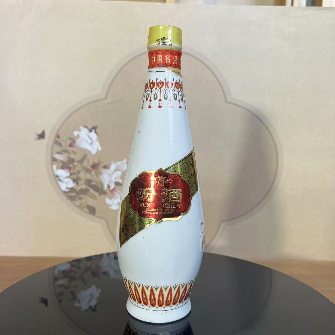 1995年汾酒53度500ml