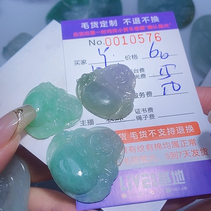 丫***姐定制翡翠未镶嵌翡翠