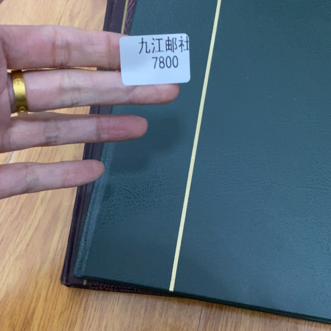 7800信封信纸信封