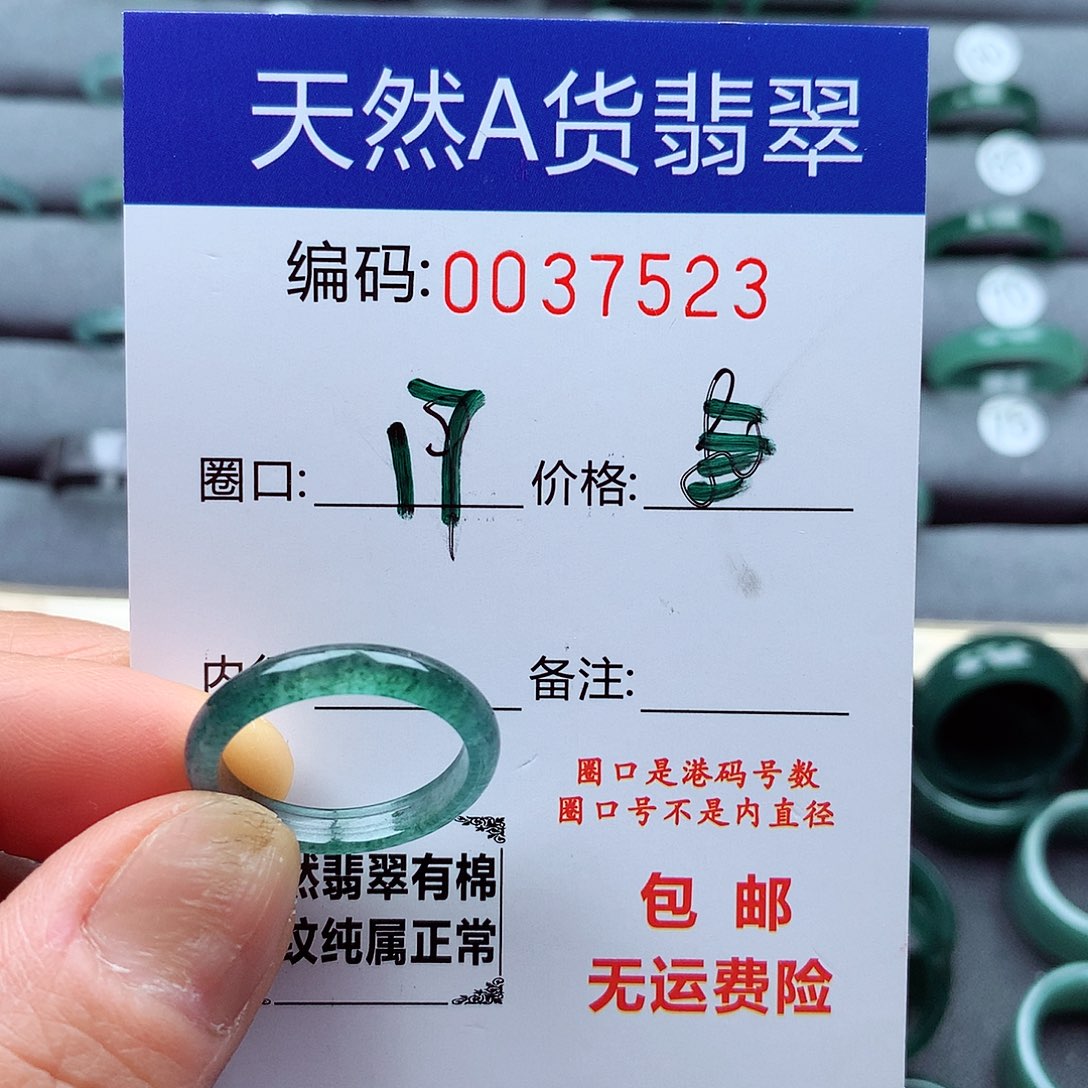 翡翠戒指未镶嵌福*天然