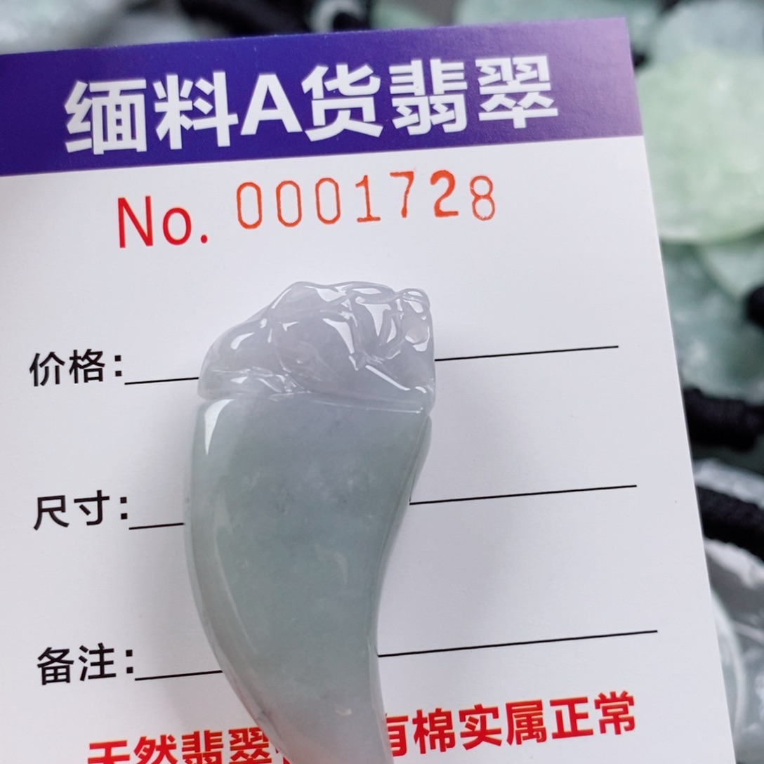 翡翠未镶嵌颈饰挂件