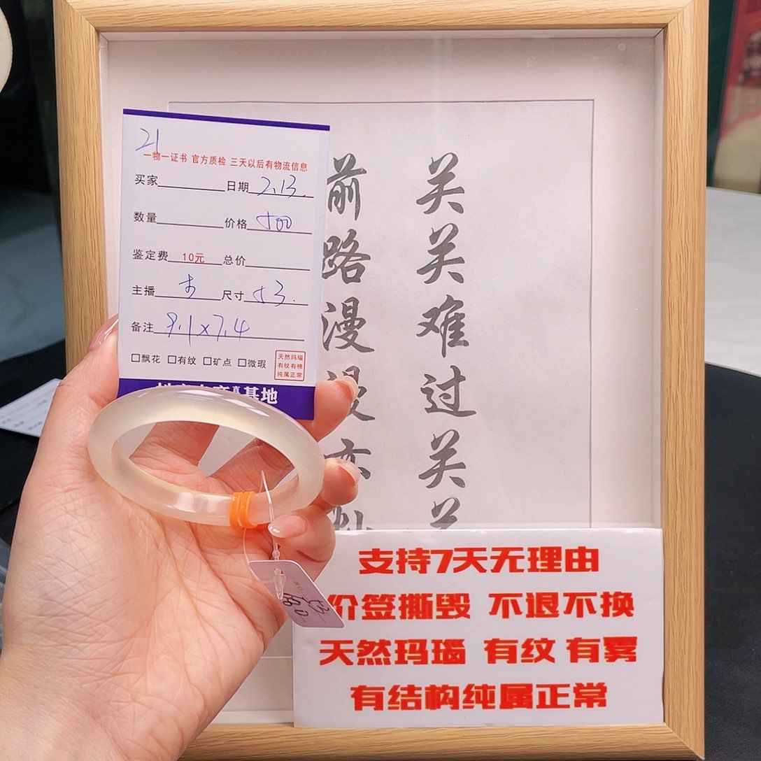 玛瑙/玉髓手镯未镶嵌勾****?21