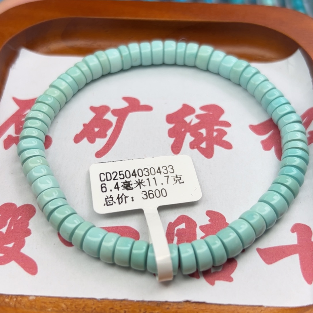 乔***风绿松石未镶嵌珠宝半成品