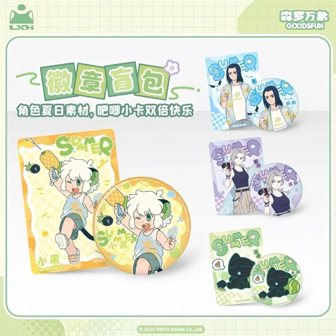 【罗小黑全系列】盲盒徽章官谷正版周边