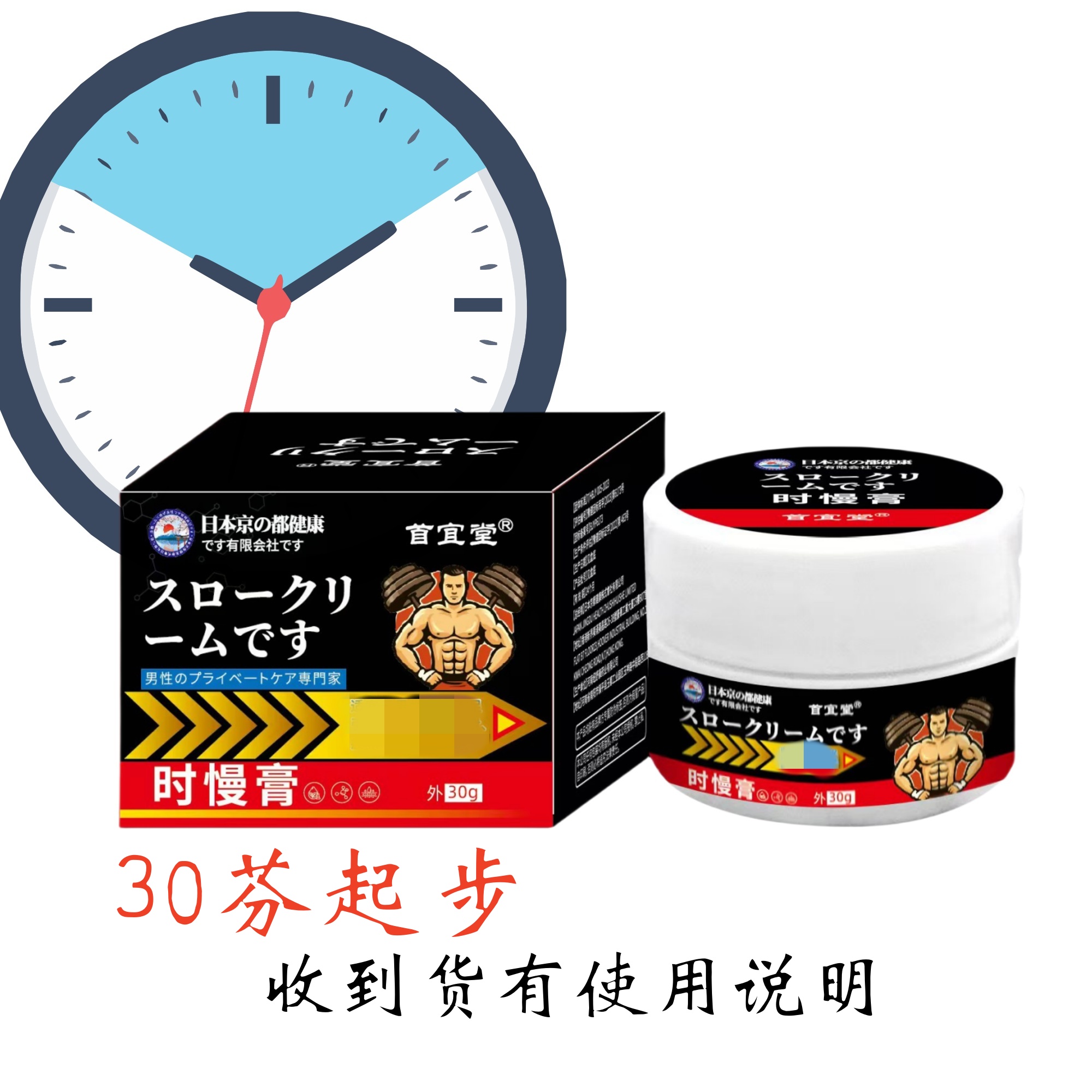 时慢膏 敏感 日常私处保养 中草提取物 正品保证