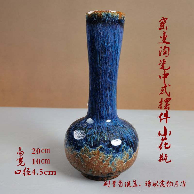 窑变陶瓷中式摆件小花瓶