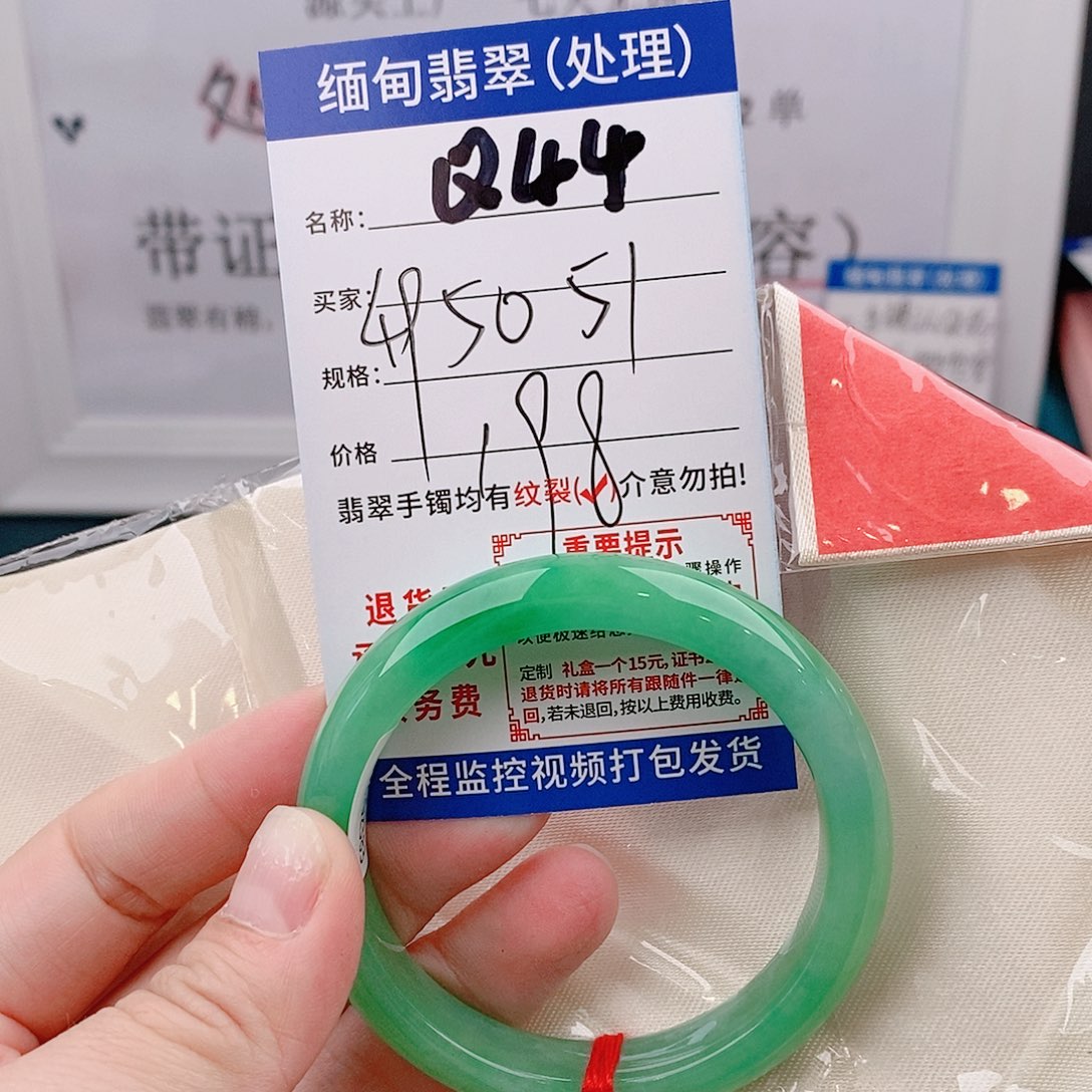 翡翠手镯以实物为准微包容Q44