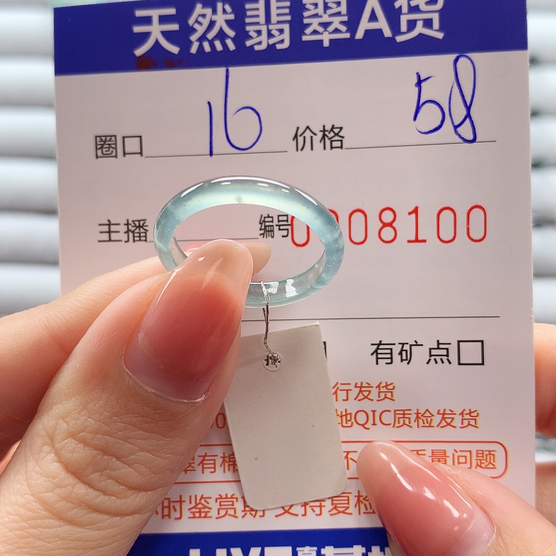 翡翠戒指未镶嵌翡翠